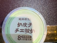 -鲍师傅糕点(大沽南路店)