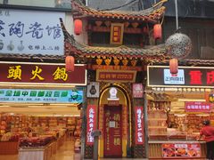 -巴将军·非遗老字号火锅(解放碑店)