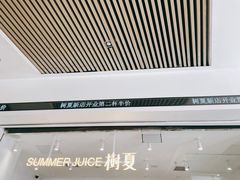 -树夏(金楠天街店)
