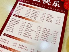 -京都饺子(双塔西街店)
