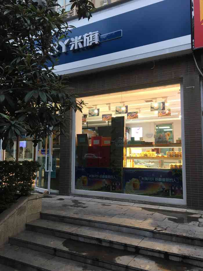maky米旗(金花路店)-"[薄荷]环境:经常来这家店买蛋糕和零食.