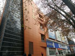 -南京全民健身中心(新街口店)