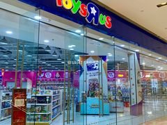 -TOYSRUS玩具反斗城(石家庄万象城店)