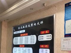 -东北熏肉大饼(大学南路店)