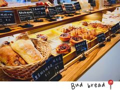-慢熟面包店bud bread(孩儿巷店)