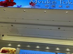 -布歌东京(常州购物中心店)