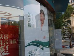 -品凯口腔(丰潭门诊)