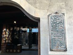 -昭明书院