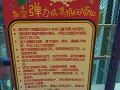 -天空之城欢乐嘉年华苏州店(环球188广场店)