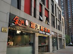 门面-食潮汕头鲜牛馆(望京保利店)