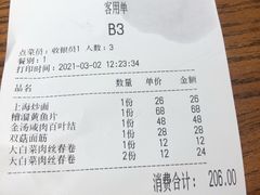 -乔家栅(襄阳南路店)