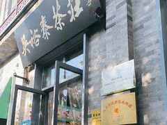-吴裕泰茶庄(前门大街店)