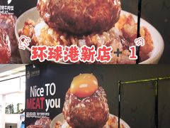 -江南环球港