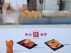 -和众大油条(维明路店)