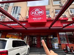 -永红源啤酒·烧烤·海鲜·大排档(台柳路店)