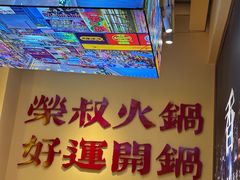 -荣叔港式沙嗲牛肉火锅(正佳潮流店)