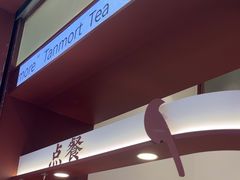 -唐沫茶兮(仓山万达金街店)