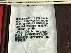 -大郎桥瑞陆糖粥(小太平巷店)