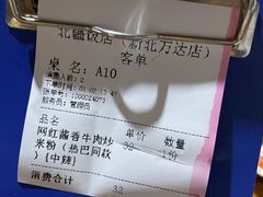 -塔里木新疆饭店(新北万达店)