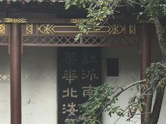 -碑林公园