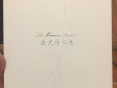 -好利来(积家店)
