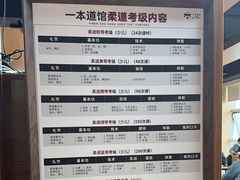 -一本柔道跆拳道馆(环球中心馆)