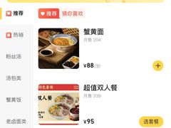 -老金陵·李氏鸭血粉丝汤(夫子庙店)