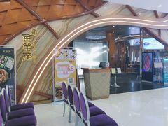 门面-新兴·金羊座·粤菜点心(乐峰店)