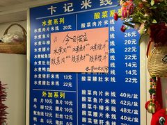 -贵州米线(童家巷店)