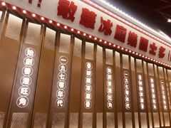 门面-敏华冰厅(番禺天河城店)