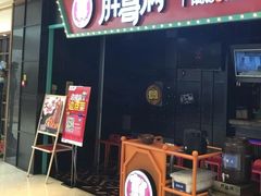 -宝龙城(杭州滨江店)