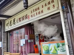 -叶婆婆豆浆馍馍
