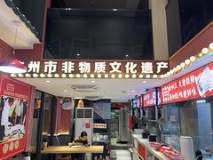 -银记肠粉店(广钢店)