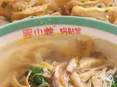 -小姜锅贴(凤凰街店)
