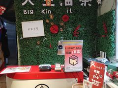-大王油茶(磁器口店)