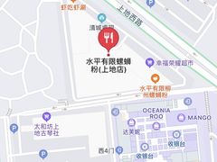 -水平有限螺蛳粉(宏达大厦店)