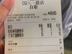 -一只酸奶牛(八一路店)