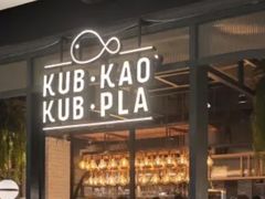 -KUB KAO' KUB PLA(Central World Plaza)