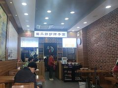 -樊二郎·驴蹄子面(科技路店)
