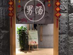 -沐槿宫韩式汗蒸水汇(马群店)
