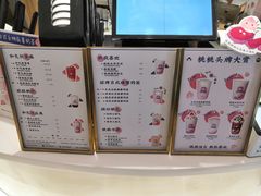 -和气桃桃(宏伊广场店)