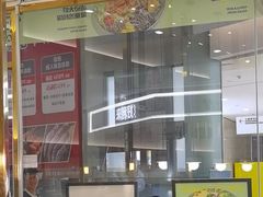 -池奈·咖喱蛋包饭(熙地港店)