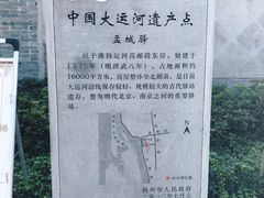 -盂城驿-南门大街