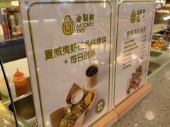 -油梨树AVOCADO TREE(嘉里中心店)
