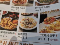 -巴扎屋新疆菜大盘鸡(汇嘉时代店)