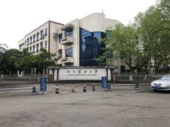 -四川农业大学(雅安校区)