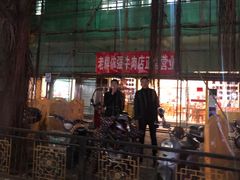 -老牌依强牛肉店(达道总店)