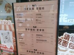 -原麦山丘(天虹店)