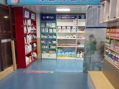 -宠颐生猫科·内科皮肤科(西平世纪城店)