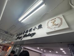 -珍妮曲奇聪明小熊(尖沙咀店)